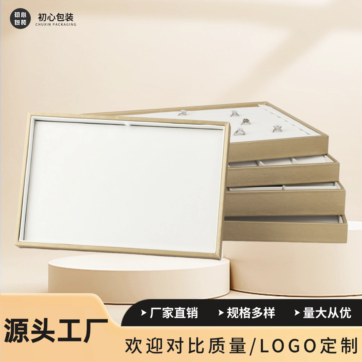 High-End Brushed Leather Jewelry Tray Jewelry Display Tray Ring Tray Bracelet Tray Necklace Tray Stall Jewelry Tray Wholesale