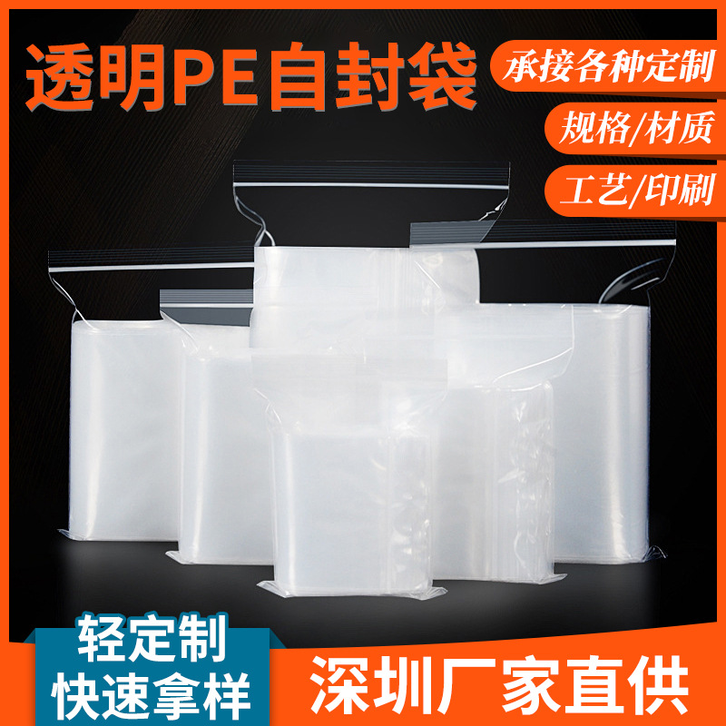 Thickened Transparent Ziplock Bag, Small Plastic Seal Bag, Fresh Storage Seal Bag, Pe Bone Bag, Large Packaging Bag Customization