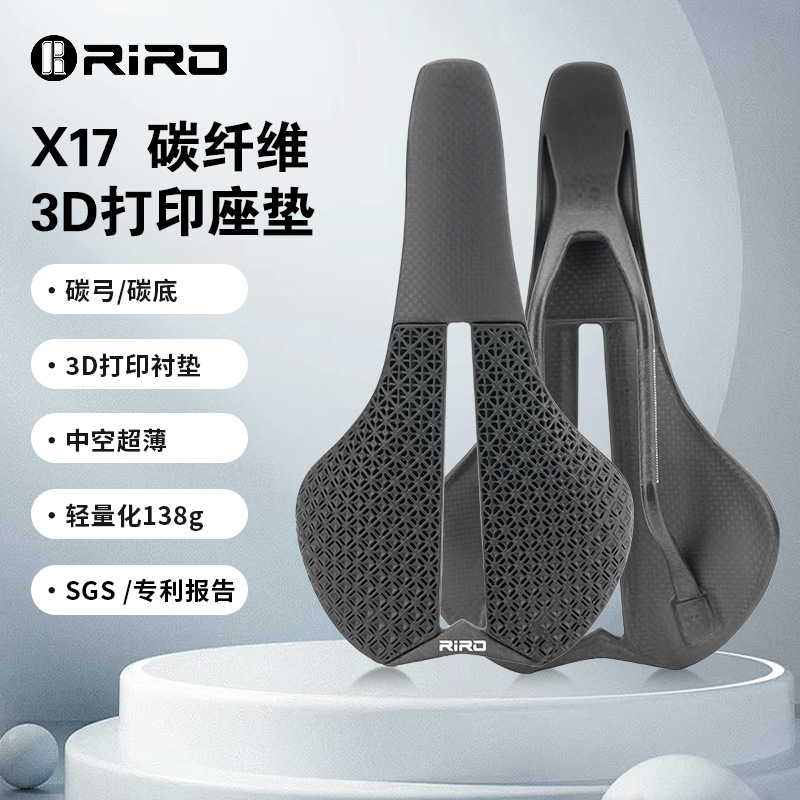RIRO Road Car Cushion Carbon Fiber 3D Printing Hollow Breathable Seat Cushion Bicycle Mountain Bike Race Grade Saddle