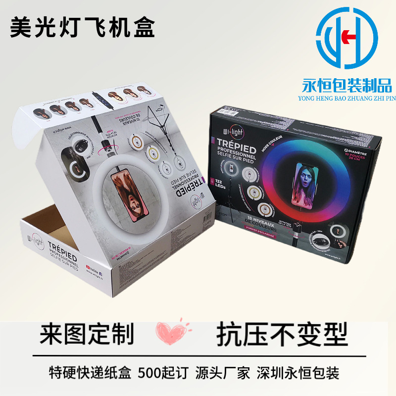 Light Strip Color Box Voice-Activated Light Remote Control Chin Light Photography Light Packaging Box Fill Light Beauty Light Fill Light Airplane Box