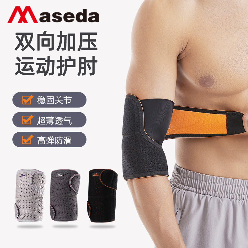 Maxida Sports Elbow Protector Fitness Arm Protector Arm Joint Warm Elbow Protector Summer Strap Protector Bedside Push