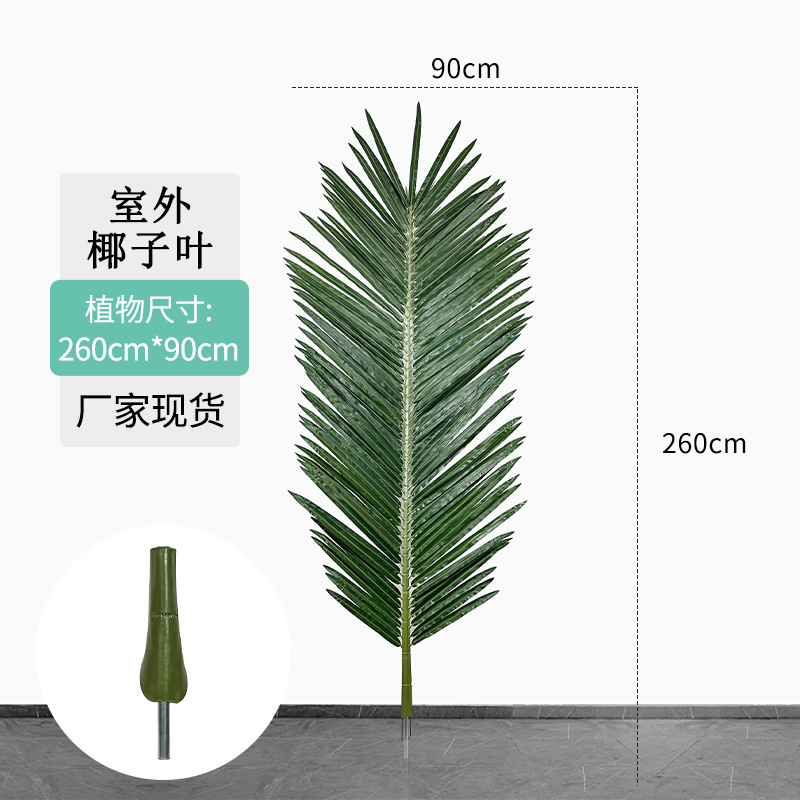 Picture of Wholesale Spot Simulated Coconut Leaves Outdoor Round Tubes Anti-Uv Simulated Green Plants Landscape Accessories Simulated Leaves Factory