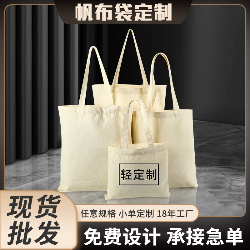 Expedited Canvas Bag Custom Logo Canvas Bag Custom Cotton Bag Custom Handbag Environmentally Friendly Shopping Bag Printed Pattern