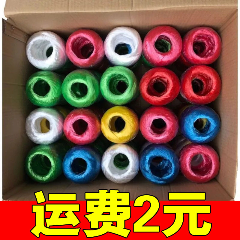 Plastic rope material color plastic rope binding rope packaging rope tear film with grass ball binding rope wholesale