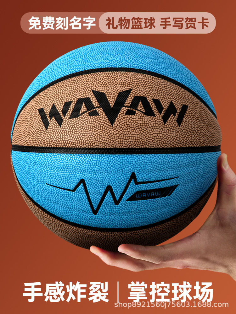 Wavaw Basketball Pu Outdoor Wear-Resistant No. 5 Kidsren's 6 Primary and Secondary School Students 7 Adult Game Basketball Wholesale Engraving One Piece