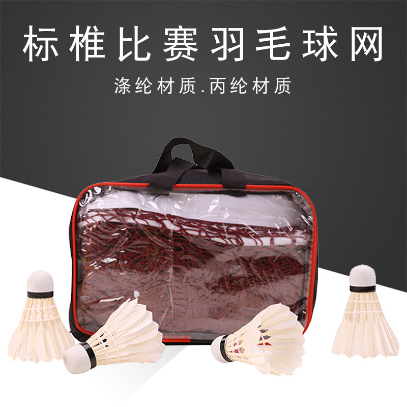 Standard 6.1m Badminton Ball Net Handbag Portable Competition Badminton Net Small Mesh Strap Bag