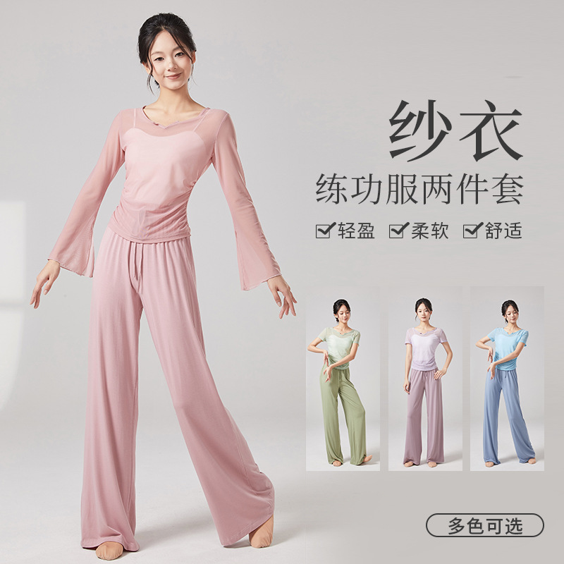 Women's dance costumes, flowing gauze garments, Chinese classical dance practice suits, modern dance performance wear, yoga body suits
