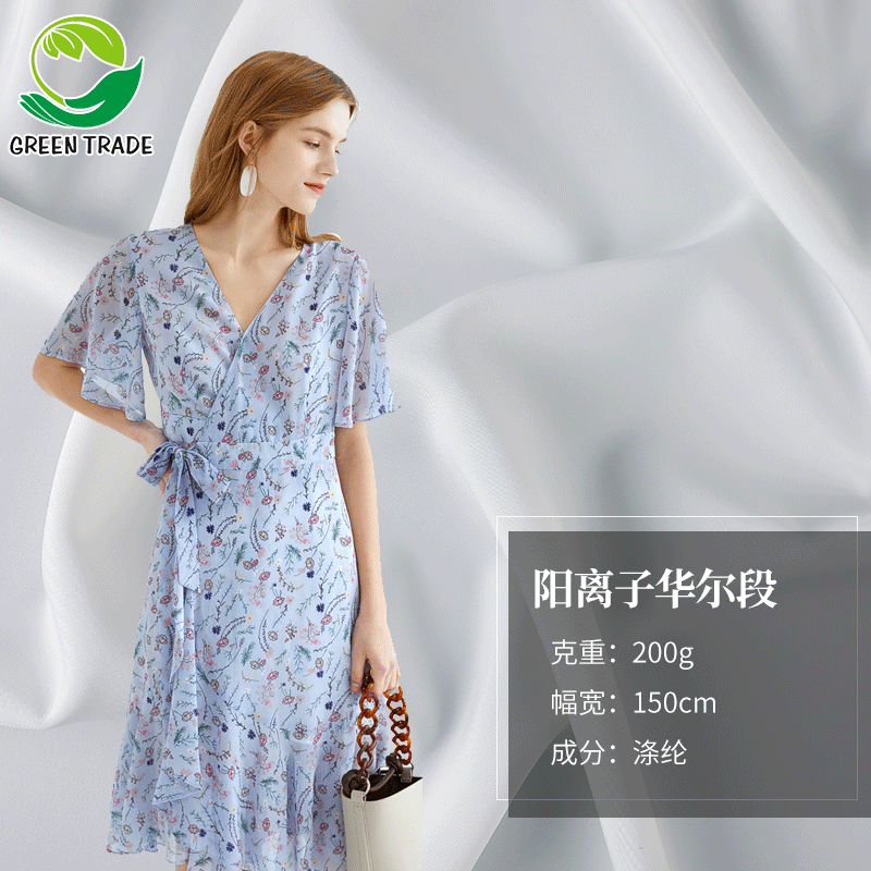 Spring and Summer cationic satin fabric Waal satin wide leg pants fabric fashion shirt dress polyester fabric