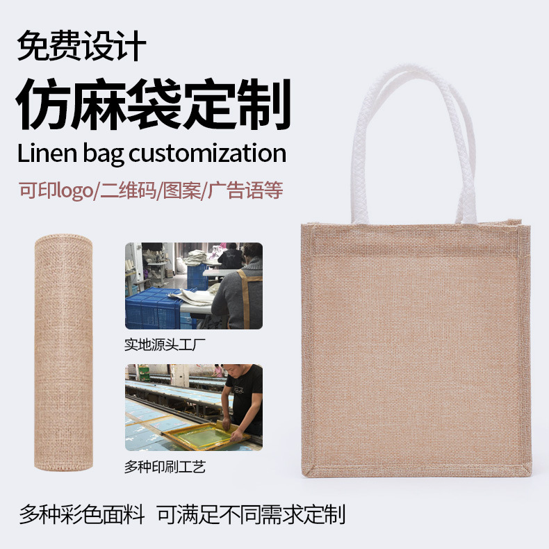 Linen Bag Custom Blank Cotton Rope Imitation Linen Handbag Custom Laminated Shopping Gift Lunch Box Satchel Linen Bag