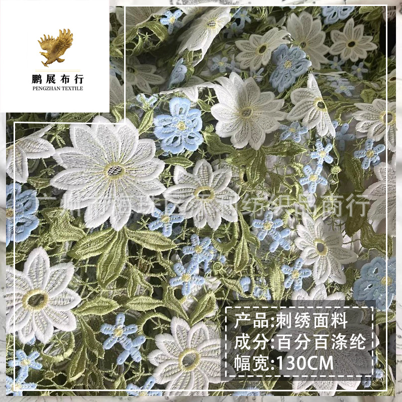 Heavy Industry Fashionable Multi-color Cut Out Daisy Lace Embroider Full Water-soluble Lace Designer Dress Suit Cloth