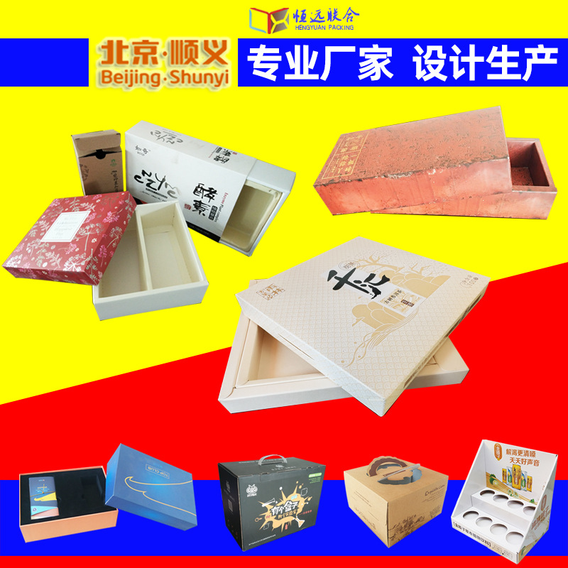 Printing transparent window white cardboard box Tiandi box color printing special paper bronzing UV drum drawer box