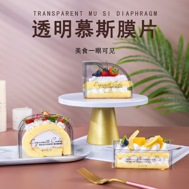 Triangle mousse cake gasket transparent semicircle cake roll edge bottom support western point multi-layer block packaging diaphragm