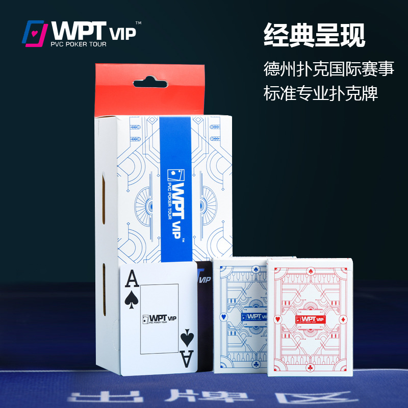 Wptvip Texas Classy Event Special Playing Cards Fan-Shaped Large Font New Fine Sand Waterproof Plastic Cards Pvc