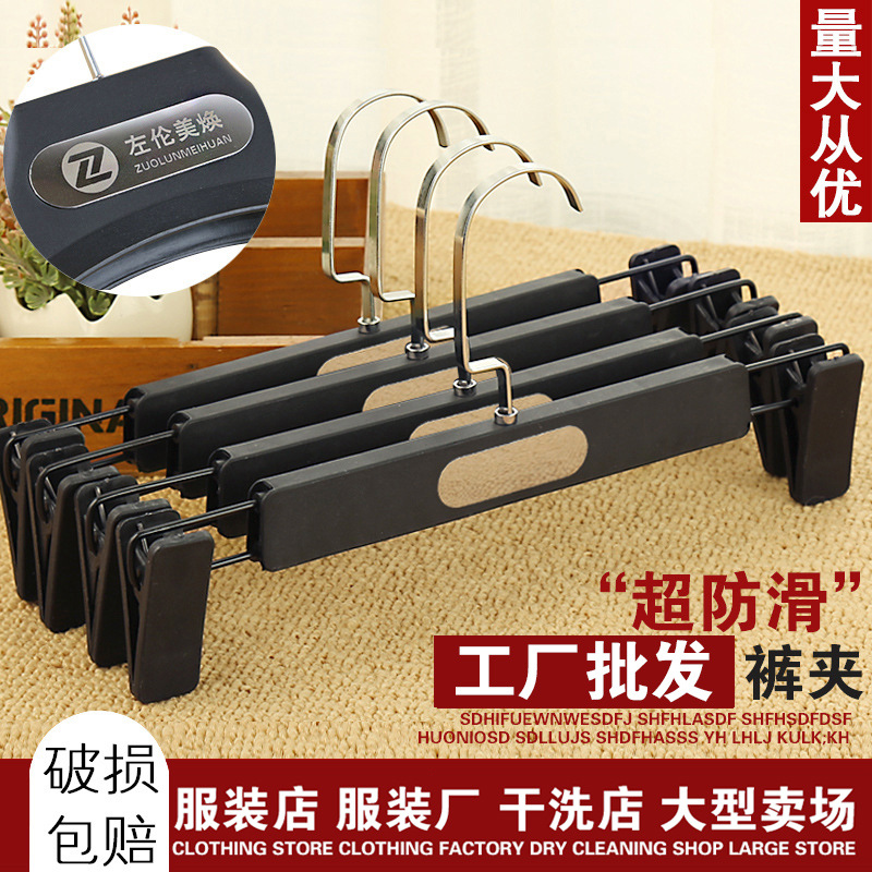 Picture of Non-slip plastic pants rack pants clip wholesale clothing store pants rack rotating hanger pants hanger clip skirt clip