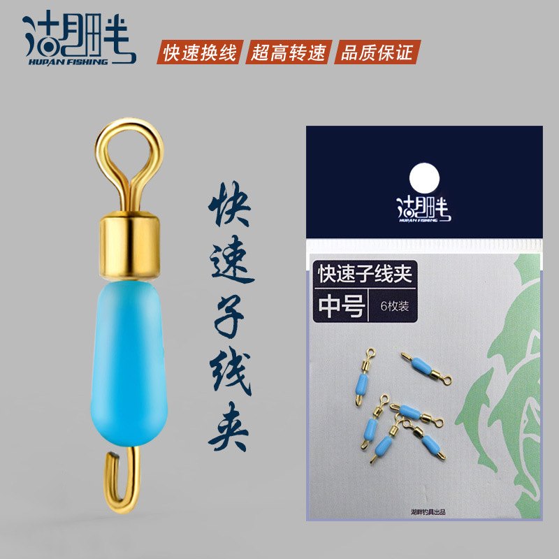 Quick sub-line clamp anti-wrapping ring sub-line connector fishing gear fishing supplies fishing accessories bag 6 pieces