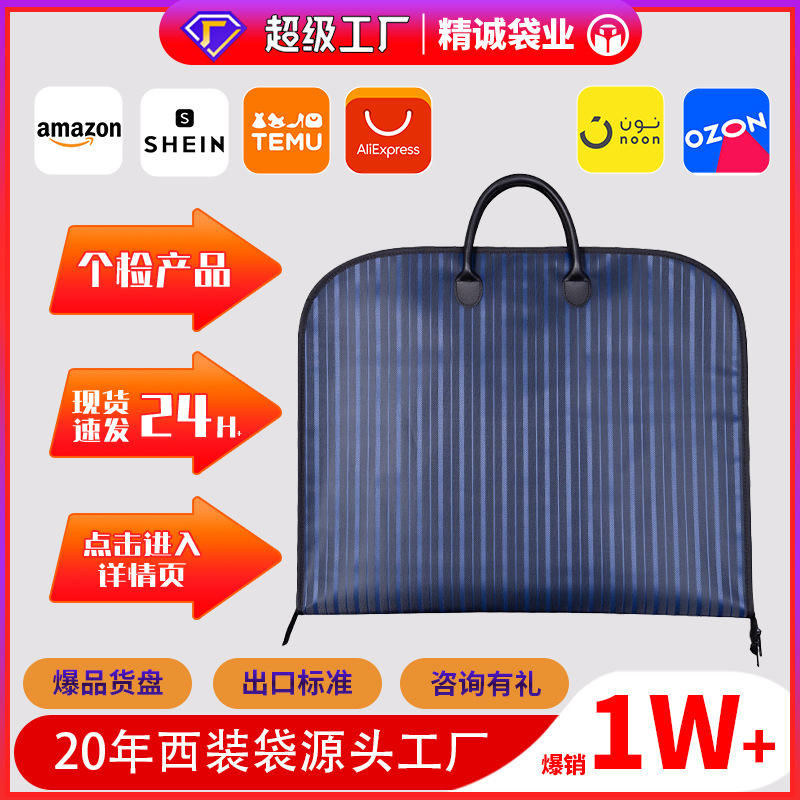 Ready-Made Waterproof Suit Bag, Suit Dust-Proof Bag, Business Travel Clothing Storage Bag, Anti-Wrinkle and Anti-Fouling Ready-To-Wear Packaging Bag