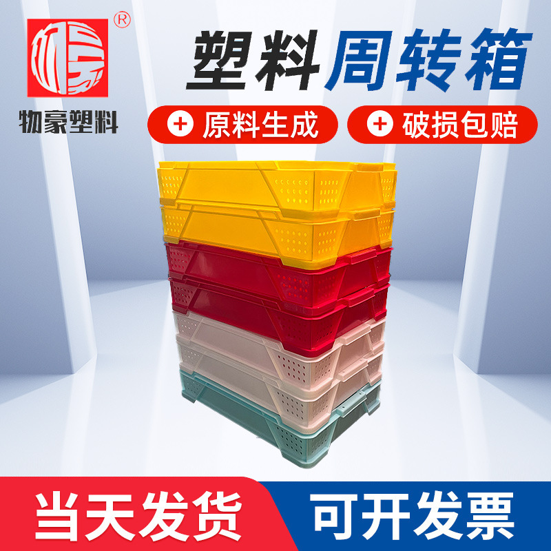 Plastic Box Turnover Box Bread Box Thickeneded New Pe Peach Strawberry Storage Plastic Box Manufacturer