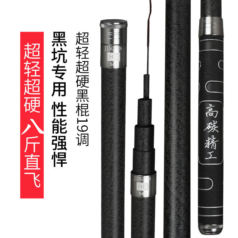 Picture of Black Pit Fishing Rod Light Hard 19 Adjusted 8H Table Fishing Rod Black Stick 8H Violent Rod Giant Fighting Rod Flying Fishing Rod Rod