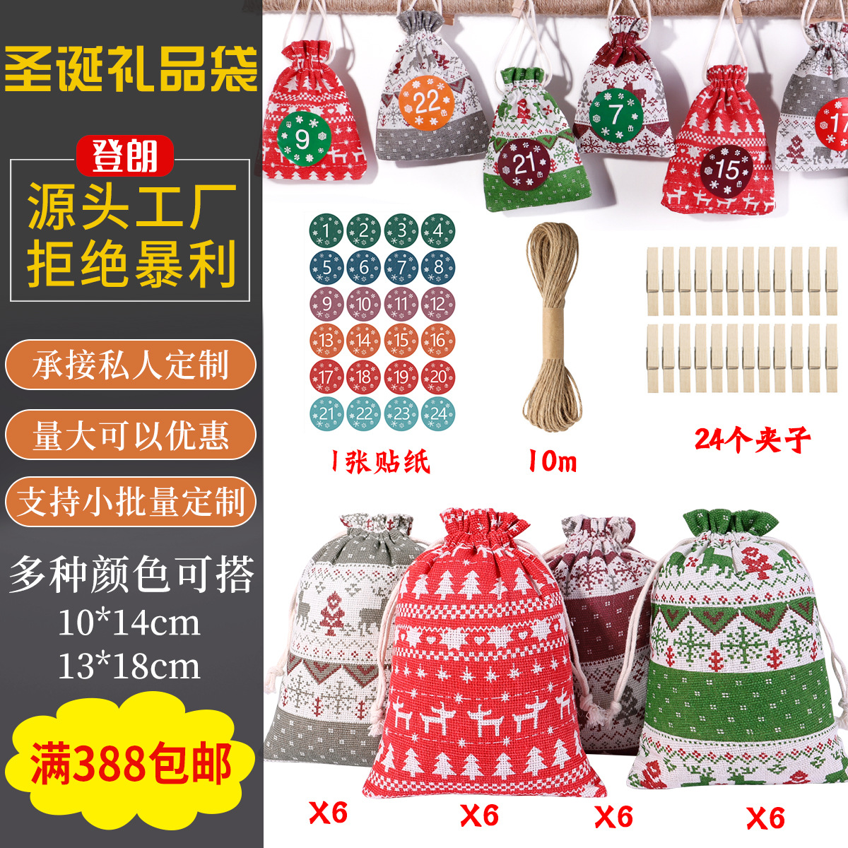 Christmas drawstring cotton bag set advent calendar countdown printing cotton bag spot drawstring cotton bag