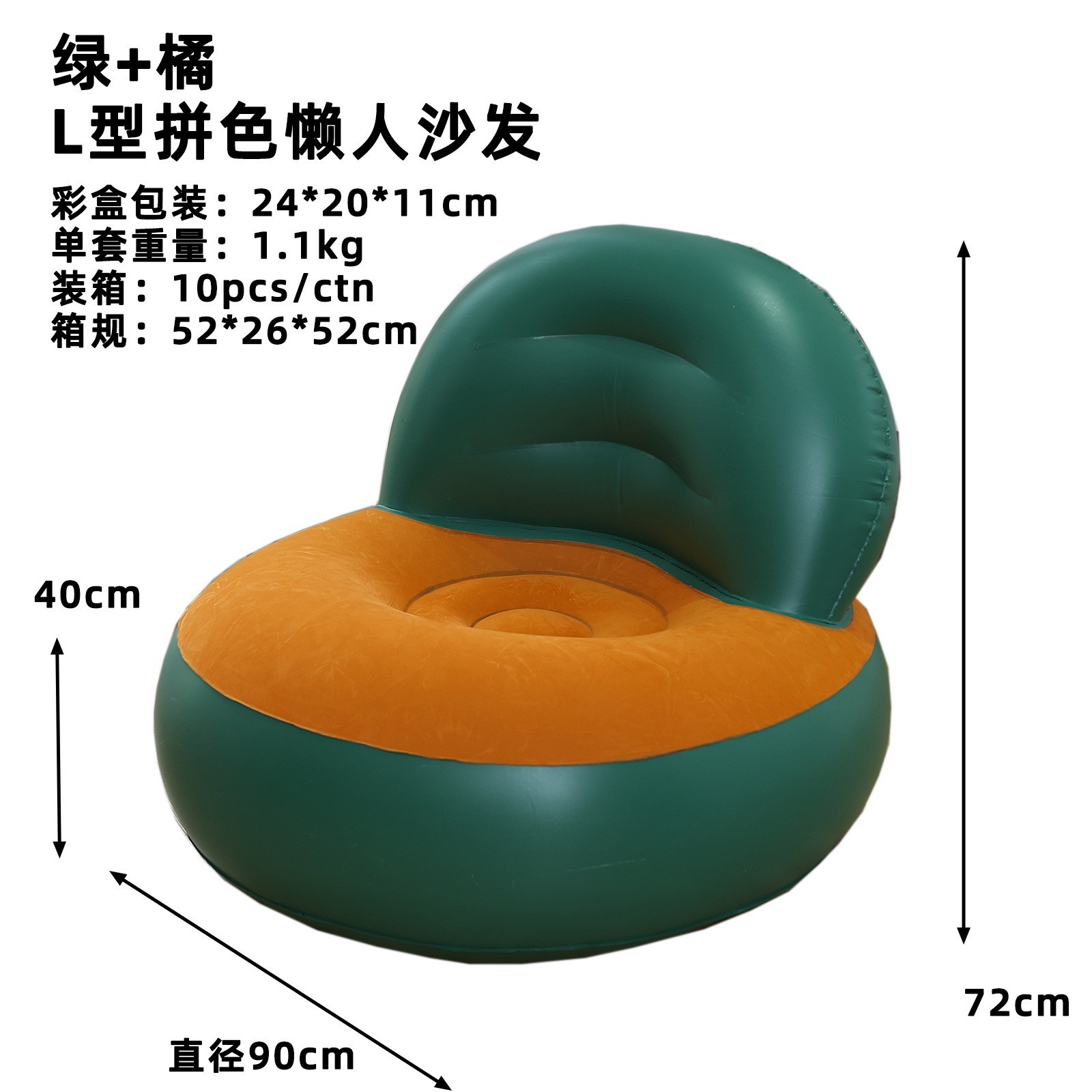 Picture of Cross-border Spot Thickened Flocking Inflatable Sofa Lazy Sofa Internet Celebrity Single Comfortable Sofa Nap Recliner Creative