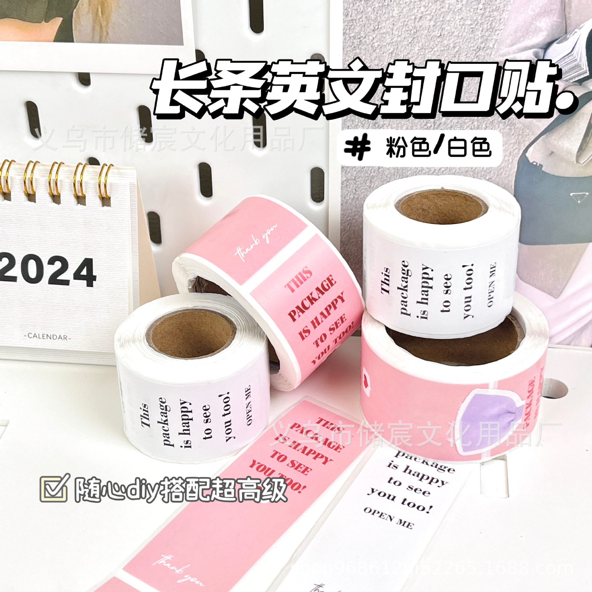 ins style pink strip sealing card packaging essential material aircraft box sealing decorative stickers 100 sheets/Roll