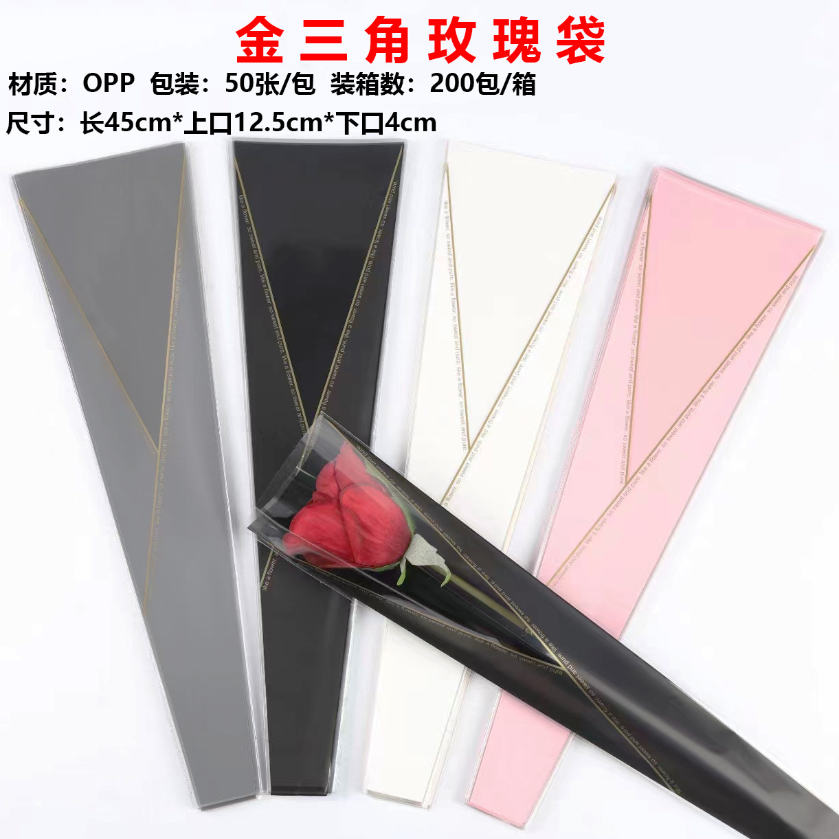 Factory Wholesale New Phnom Penh Single Roses Bag Transparent OPP Triangle Bag Flower Shop Flower Packaging Material