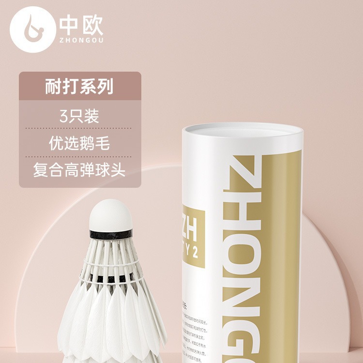 Badminton multi-pack is not easy to break feathers indoor and outdoor competition windproof training entertainment ball 3 a bucket