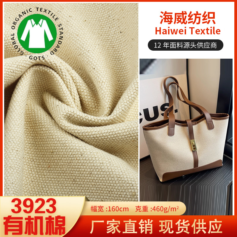 Organic Cotton 16 Ann Canvas GOTS Certified 3*3 Cotton Canvas 470g Luggage Shoe Handbag Cushion Fabric