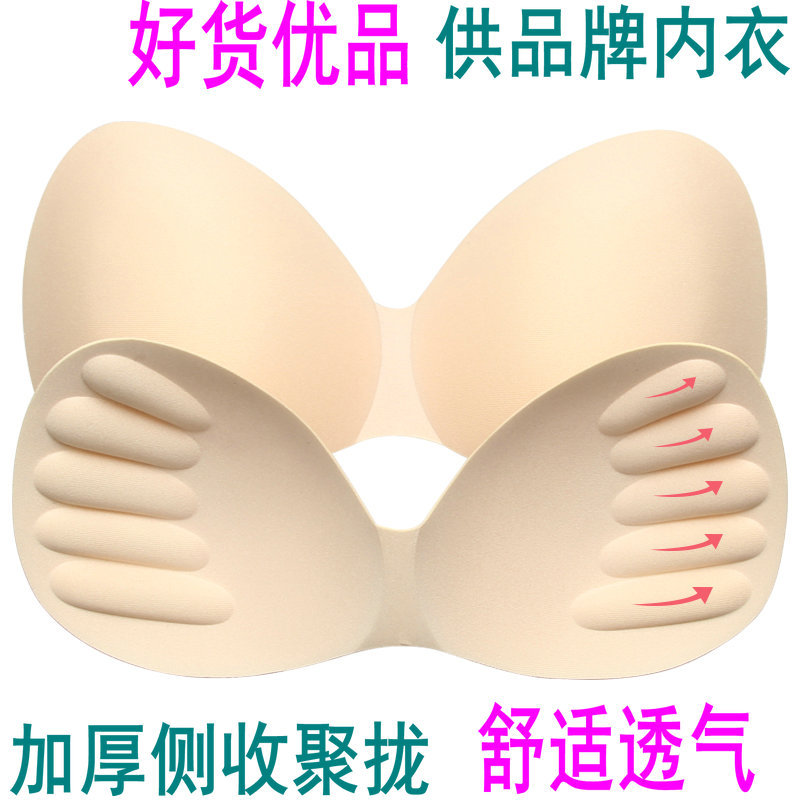 Push up Small Breasts One-Piece Thickeneded Intimates Breast Pad Sports Wrap Vest Sponge Bionic Five-Finger Breast Pad Insert