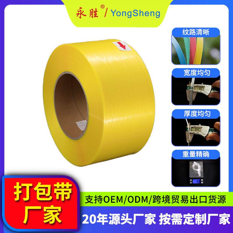 Factory Wholesale of Brand New 1.6g Polypropylene 5mm Packing Tape, 6000m, Fully Automatic Machine Use, Environmentally Friendly Material