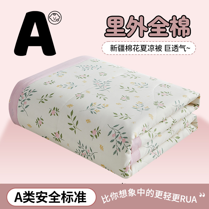 Picture of Class a small fresh cotton summer cool quilt four-piece summer cotton air conditioning quilt student dormitory summer quilt quilt core ~