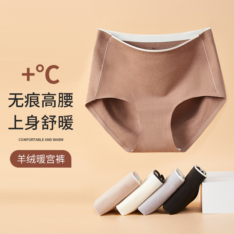 6826 Autumn and Winter Cashmere Protein Stripe Warm High Waist Paclitaxel Bacteriostatic Slim-Fit Anti-Freezing Butt Arm-lifting Underwear for Women