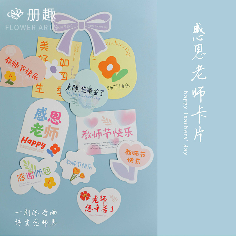 Teacher's Day Thanksgiving Card Flower Gift Decoration Thank You Card Teacher's Hard Work Sunflower bouquet Message Card