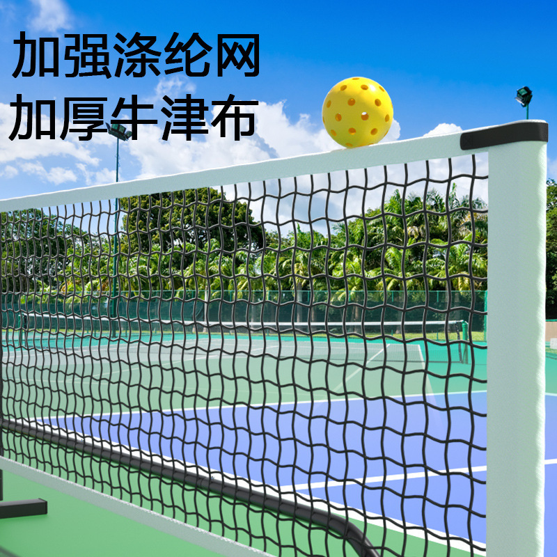 Picture of Zhejiang manufacturers 6.7 meters peak ball net suit in stock wholesale portable 22FT peak ball net