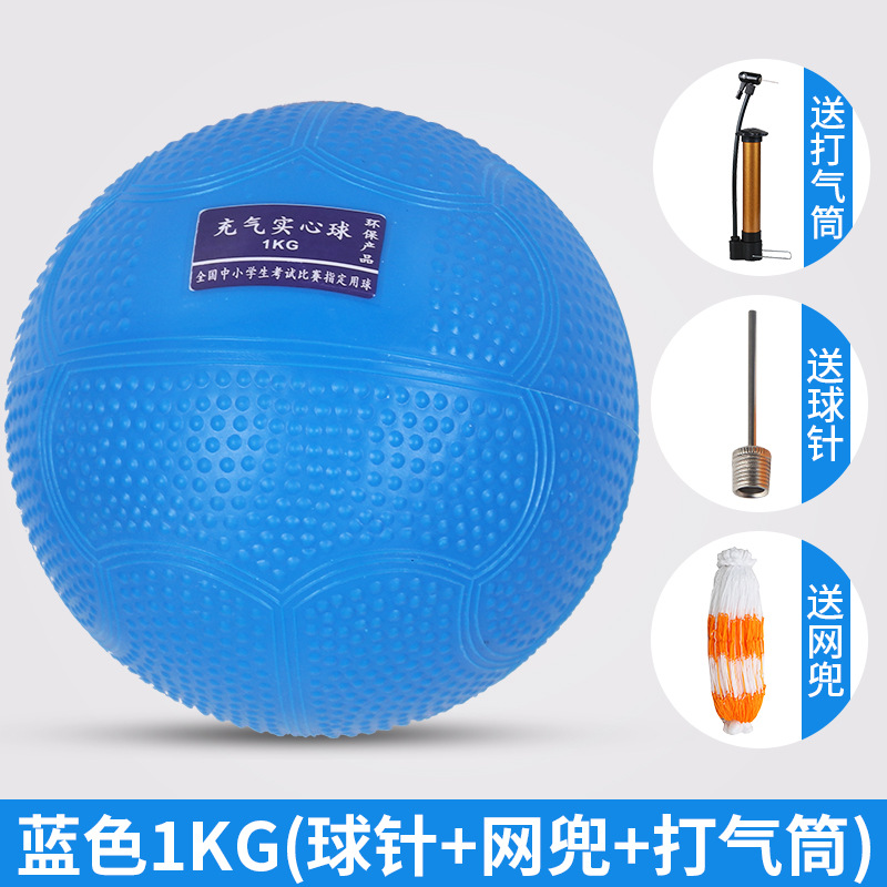 Picture of Solid Ball Shot Put 2kg Special for High School Entrance Examination Physical Test, Standard Training for Male and Female Students, 1kg Inflatable Solid Ball 2kg