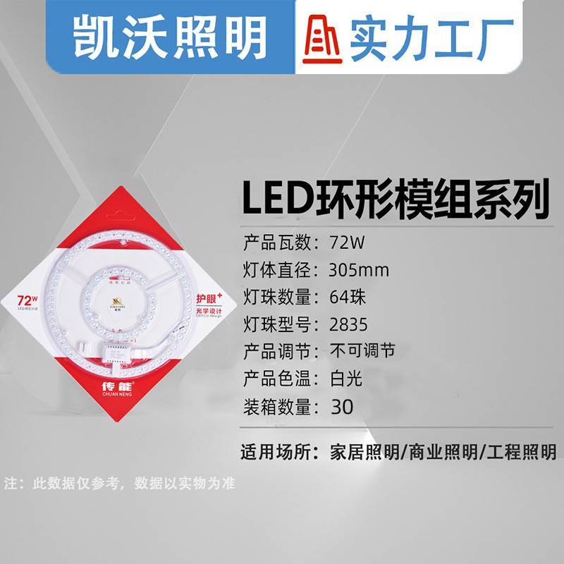 Picture of led ceiling lamp core magnetic suction lamp panel energy-saving light source module constant current patch lamp core highlight ceiling lamp replacement core