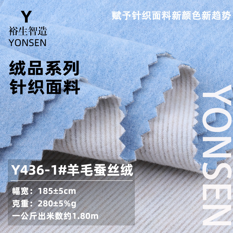 In stock 280g silk wool de velvet fabric autumn and winter thermal underwear undershirt home wear fabric de velvet fabric