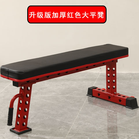 Gym Professional Bench Stool Flat Stool Sit-ups Fitness Training Equipment Home Fitness Chair Barbell Bench
