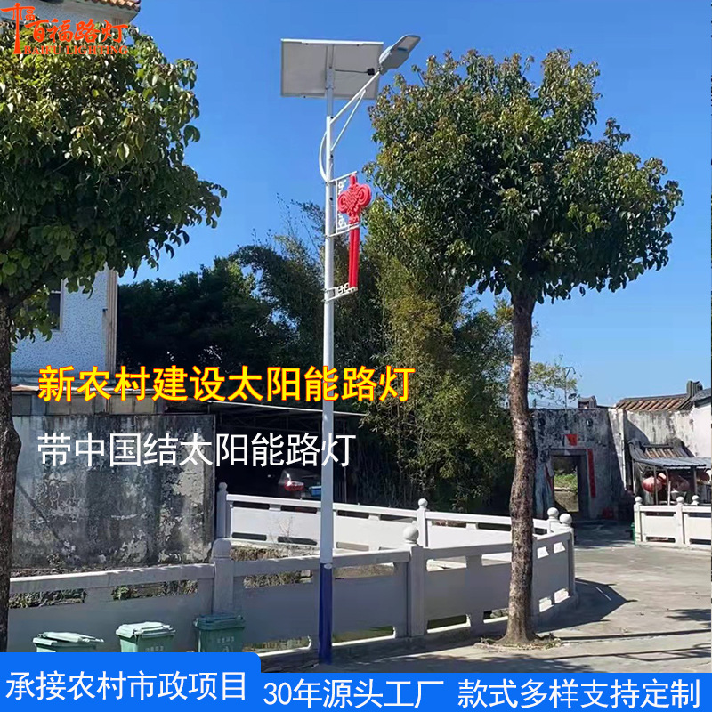 Manufacturer Wholesale Street Lights Outdoor 6.7m 100Wl Rural Chinese Knot Special Solar Street Lights