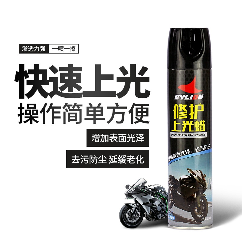 Race collar motorcycle watch wax polishing maintenance car instrument center console leather seat cleaning bicycle spray wax