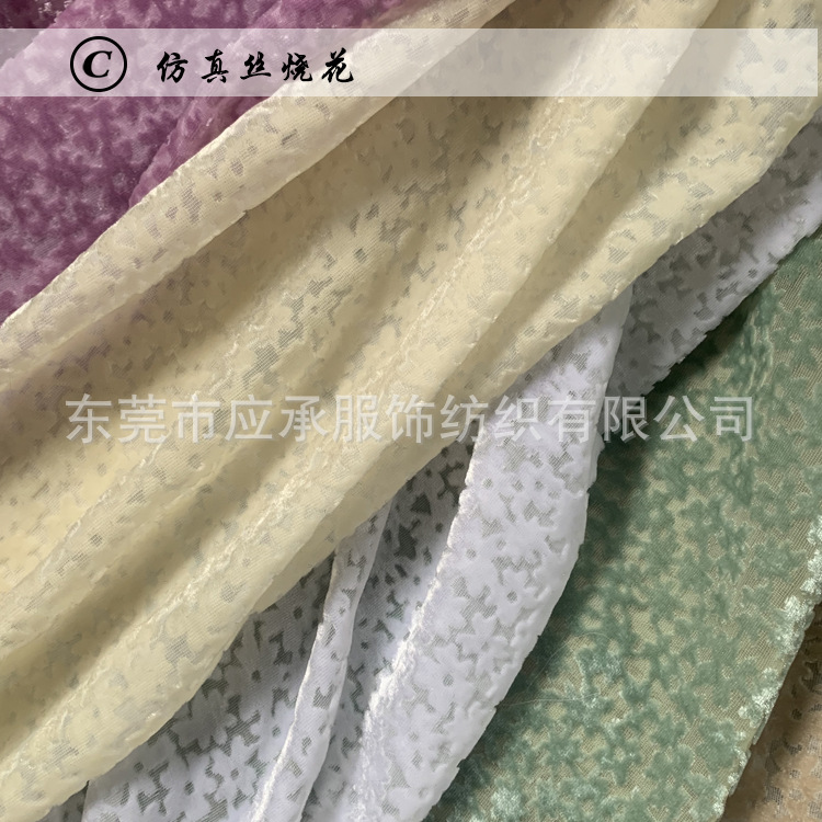 Simulated Velvet Burnt Flower Fabric, Imitation Velvet Burnt Flower Fabric, Plain Flower, Large Quantity, Available for Discount