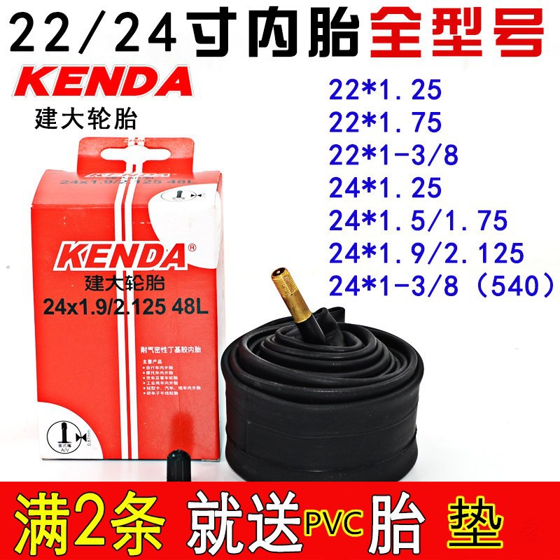 24-inch inner tube bicycle inner tube 22/24-inch 1.25/1.75/1.9/2.125