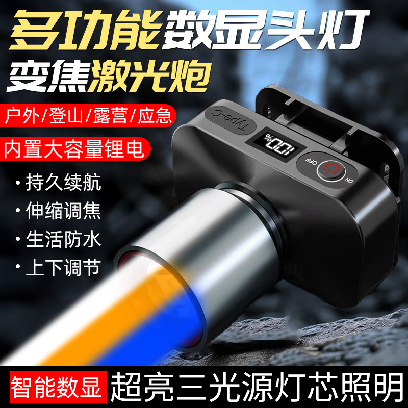 Cross-Border Digital Display Headlight, Strong Light, Ultra-Bright, Long-Lasting Head-Mounted Lighting Flashlight, Outdoor Portable Telescopic Zoom Headlight