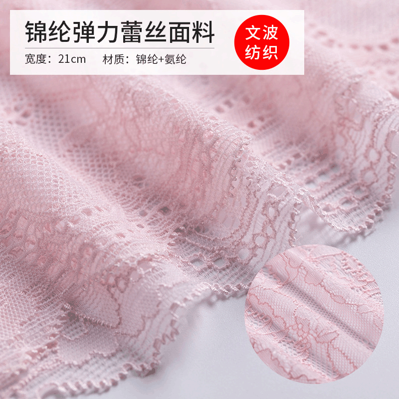Width 17cm Pink Hollow Lace Trim Fabric for Lingerie Decoration, Dress, and Leggings, Elastic Lace in Stock