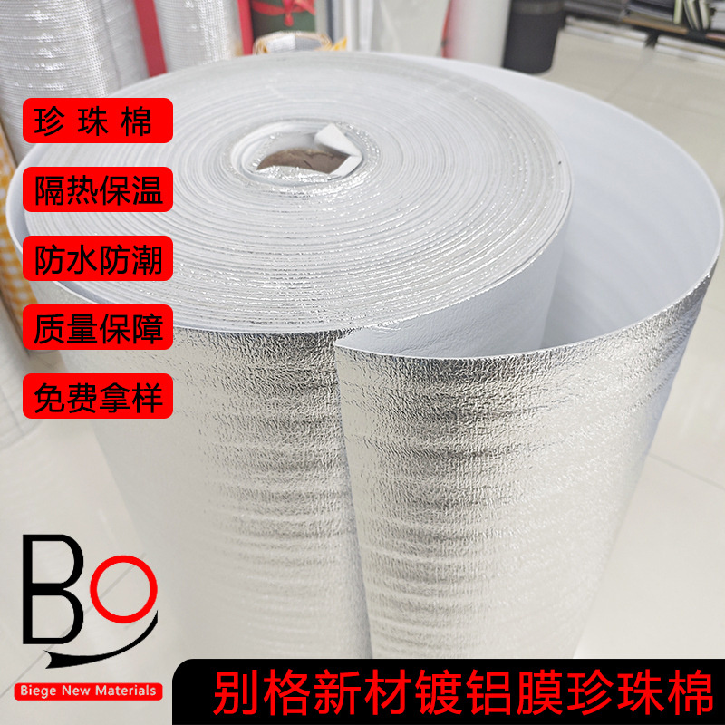 Pearl cotton aluminized membrane thermal insulation aluminum foil cotton waterproof lining EPE moisture-proof aluminum film packaging cotton
