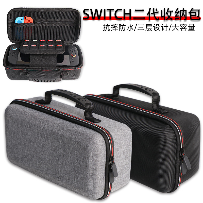Switch second generation game console and accessories storage bag waterproof you wear-resistant portable travel protection box
