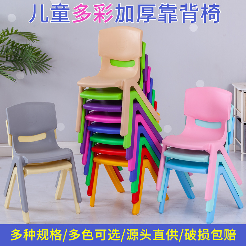 Ready Supply of Children's Thickened Plastic Back Chair Kindergarten Stool Cartoon Child Seat Baby Learning Bench