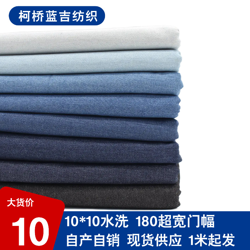 Picture of Washed Denim Denim Fabric in stock Washed Denim Fabric 10 An Low Price Factory Outlet