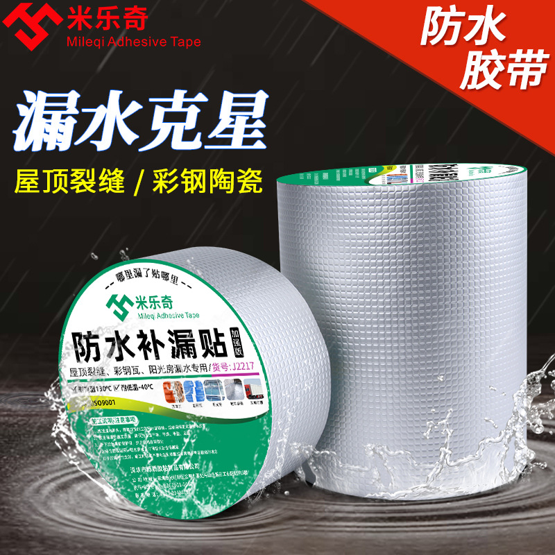 Butyl Waterproof Tape Aluminum Foil Tape Waterproof Leak Repair Material Sun Room Roof Color Steel Tile Self-adhesive Waterproof Membrane