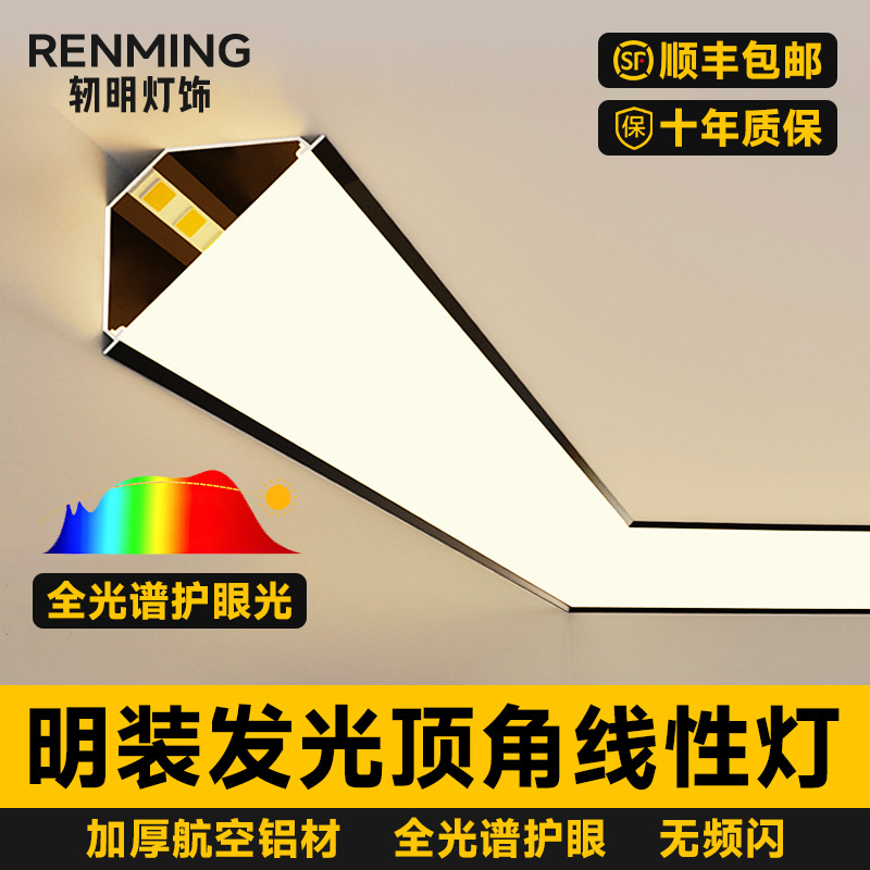 Ceiling-Free Linear Lamp Triangular Decorative Strip Card Slot Gypsum Wire Lamp with Exposed Ceiling Inner Corner Line Lamp Top Corner Wire